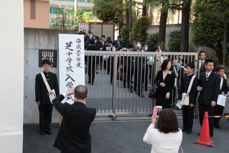 芝中学校・芝高等学校